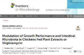 广东瑞生：植物提取物（益生宝）的研究成果获美国权威杂志《Frontiers in Mi