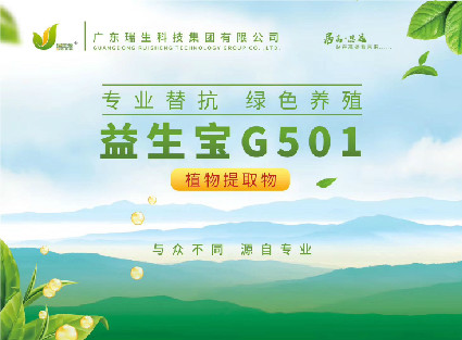 喜讯 瑞生科技集团益生宝、六味酸产品成功抵达中国台湾!
