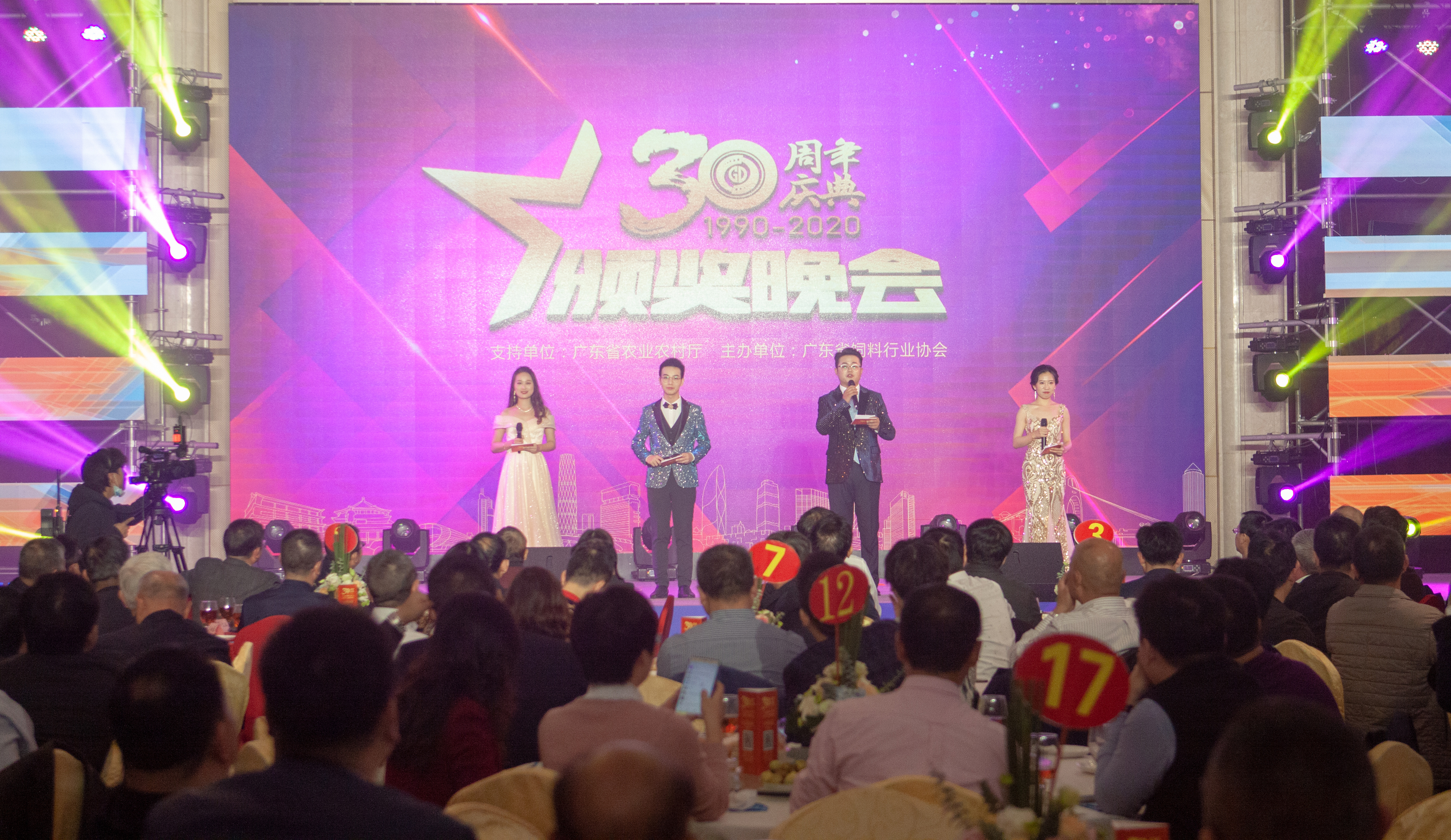 2020广东饲料行业年会圆满结束！瑞生集团荣获“金鼎奖”